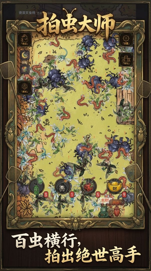 蜗本杀手游戏截图