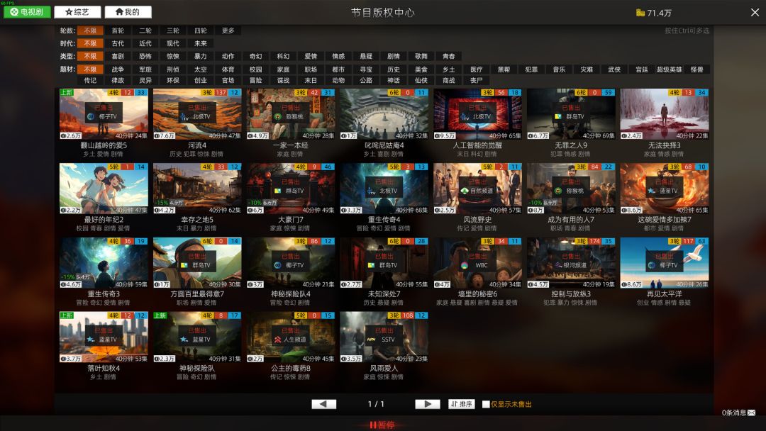 电视台模拟国 Entertainment Simulator游戏截图