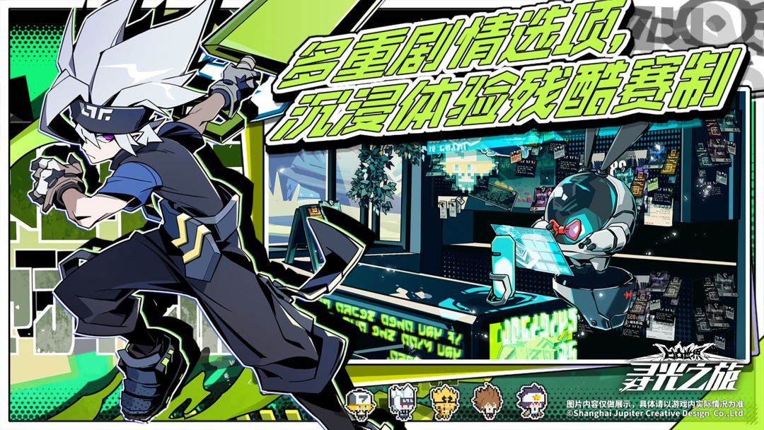 寻光之旅游戏截图