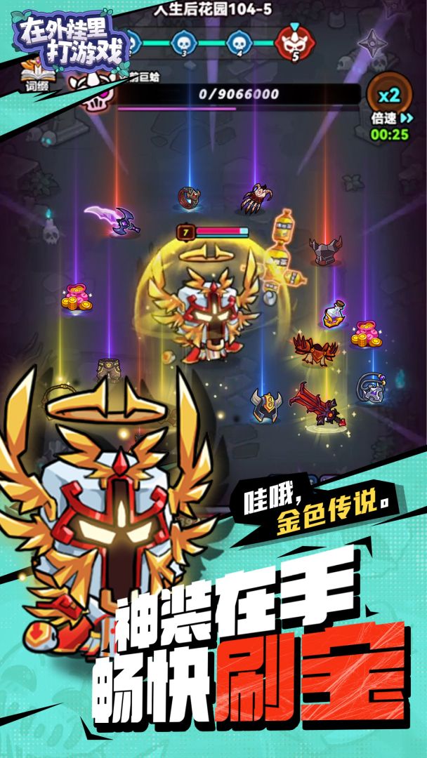 在外挂里打游戏游戏截图