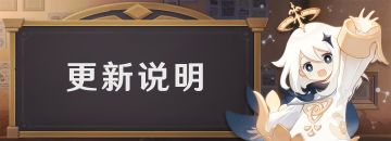 9月24日停服维护更新说明