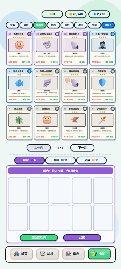修仙王之卡牌力量游戏截图