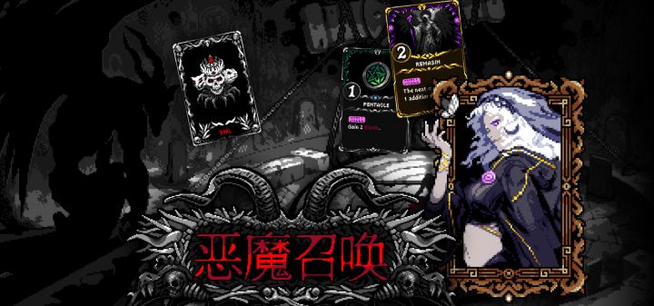 恶魔召唤