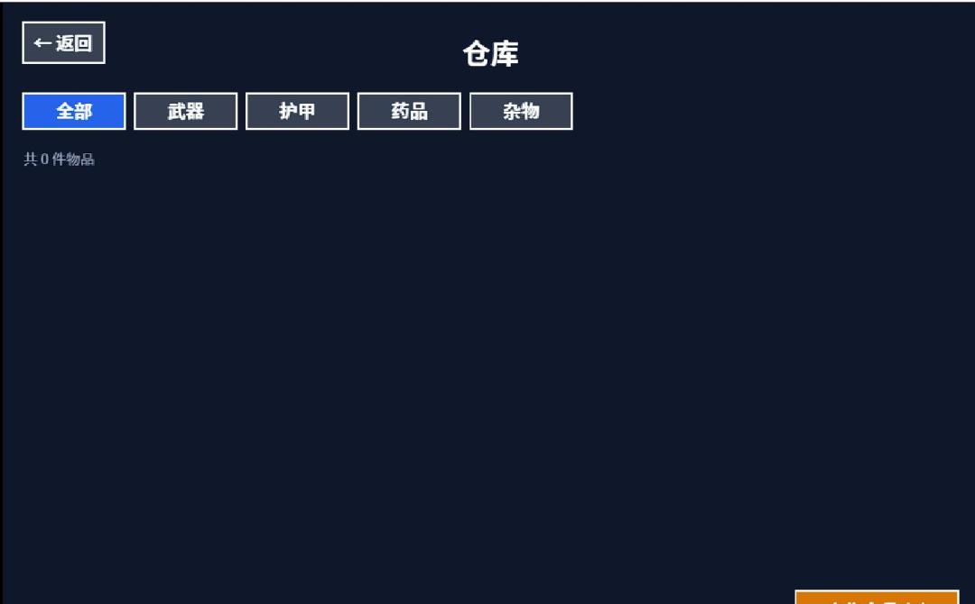 暗区先锋游戏截图