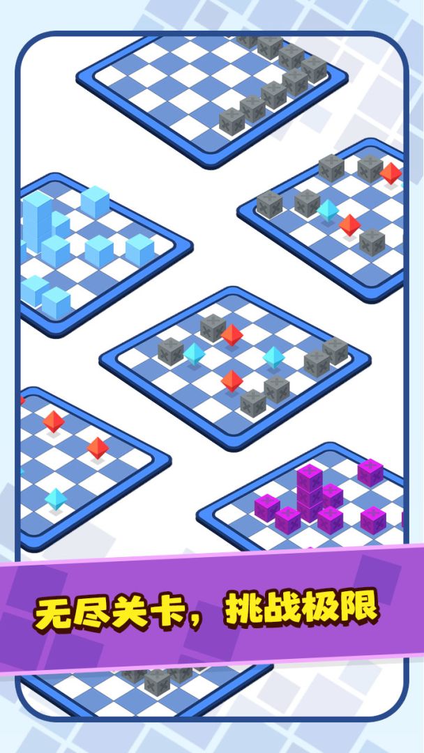 方块塔防游戏截图