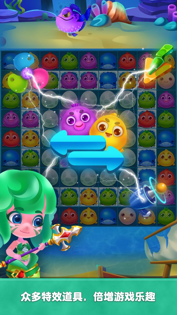 海洋消消乐2游戏截图