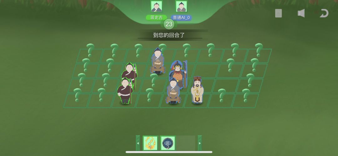 翻棋-象棋遭遇战游戏截图