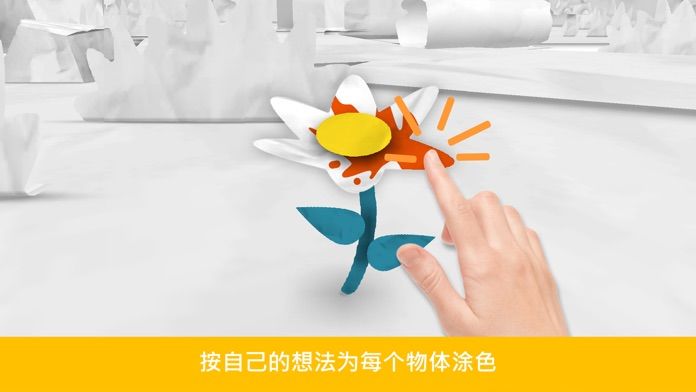 Pango Paper Color游戏截图