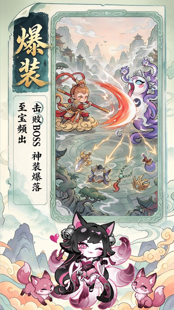 封魔游戏截图