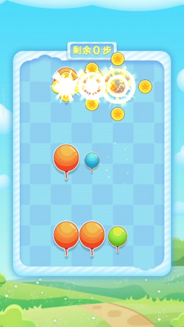 气球大消除游戏截图