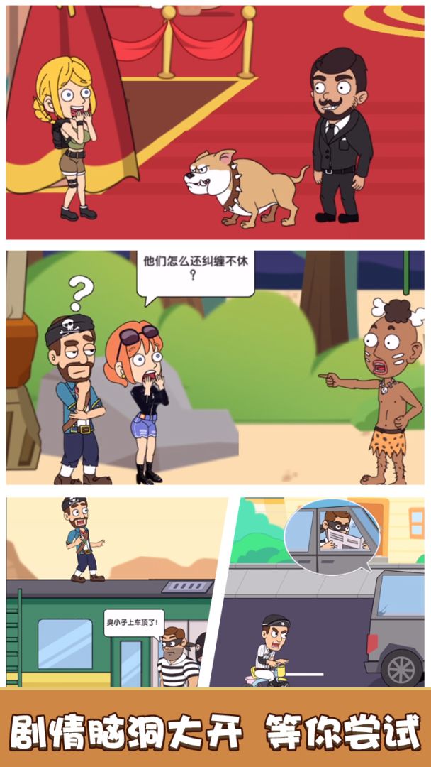 恋爱冒险故事：救救小姐姐游戏截图