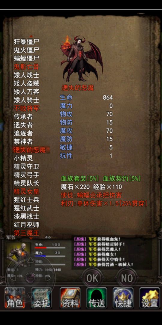 永恒传说游戏截图