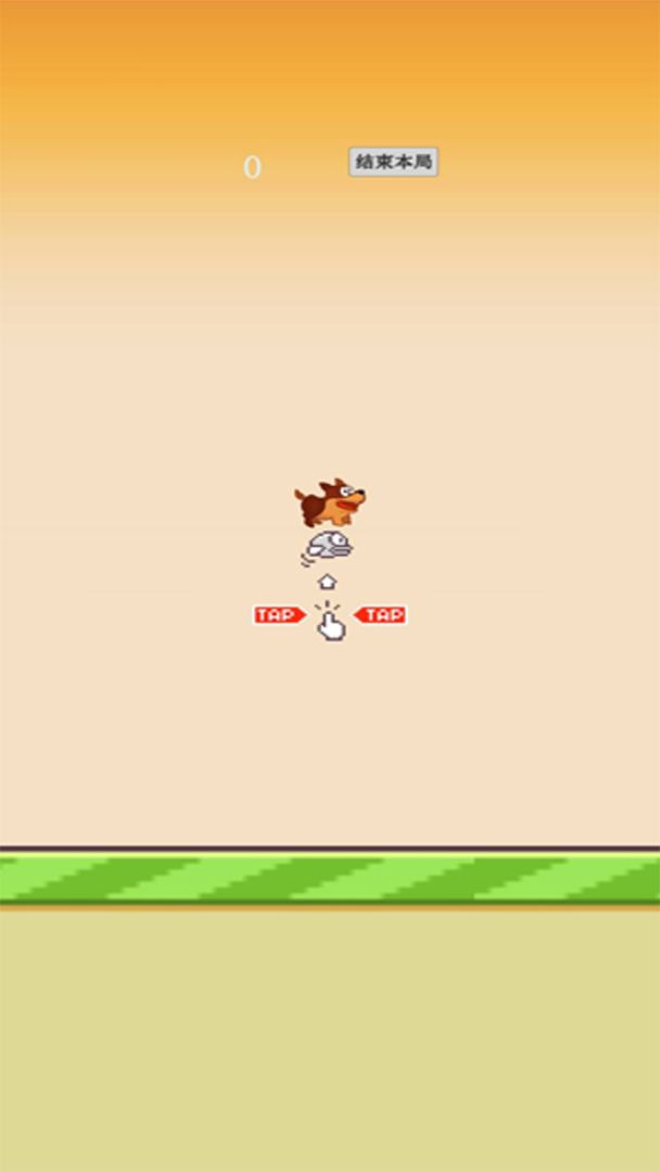 飞飞小狗游戏截图