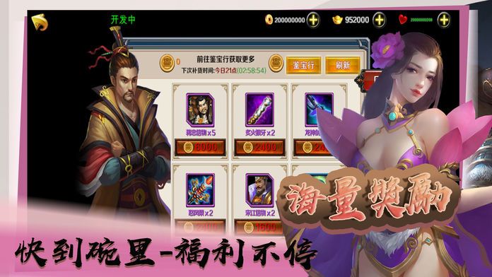 水浒群英传：武侠幻想手游游戏截图