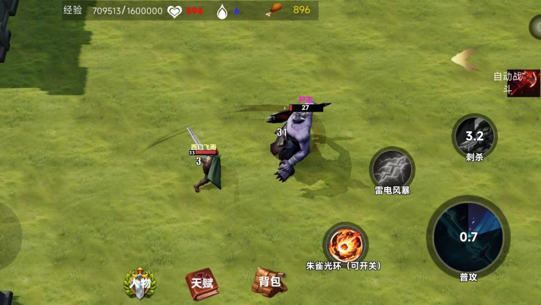 吃俺老孙一棒游戏截图