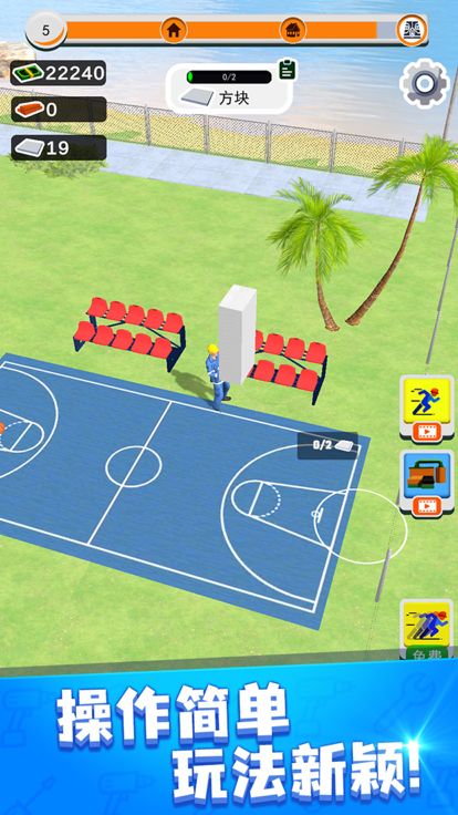 小小建筑师-建造经营游戏截图