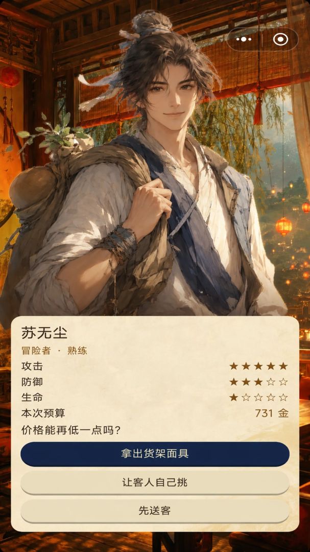幻纹千面游戏截图