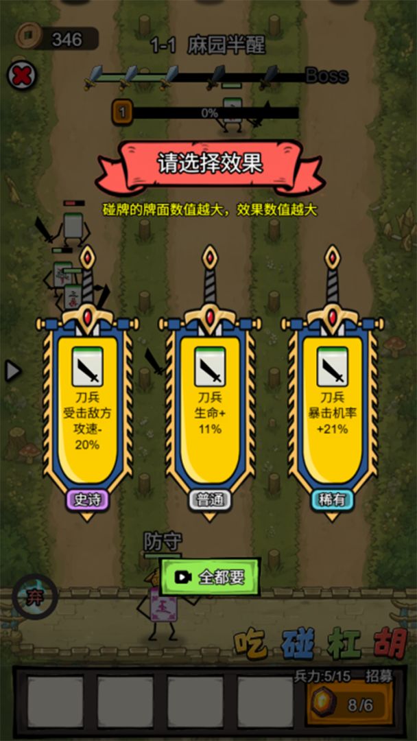 主公胡了游戏截图