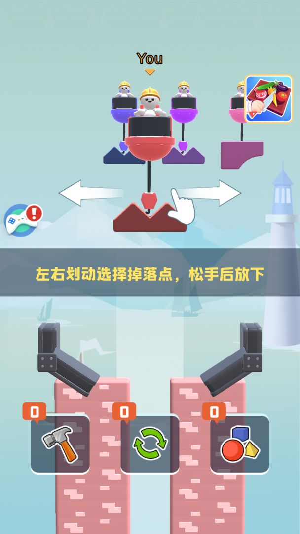 对战建筑师游戏截图