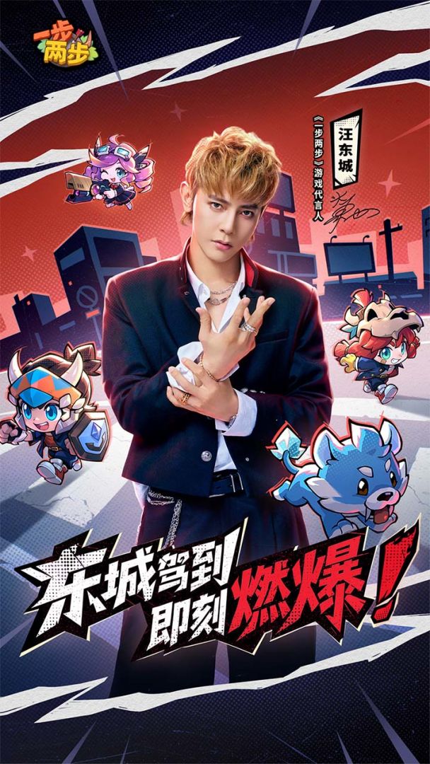 一步两步游戏截图