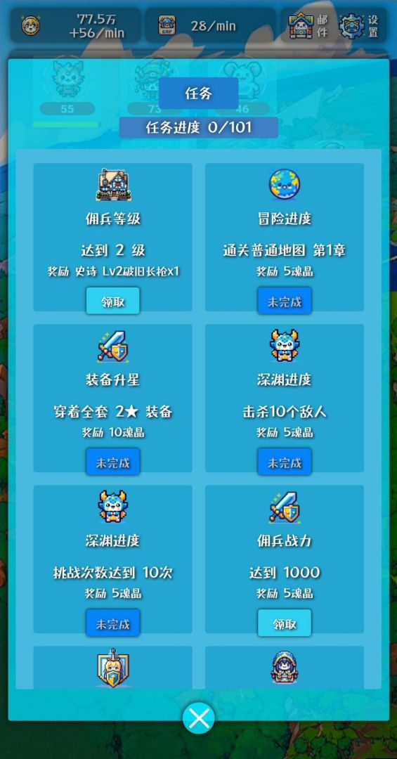 幻想日记游戏截图