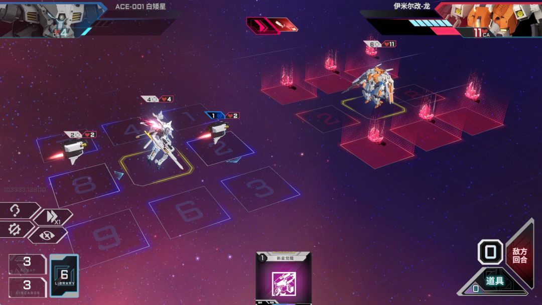 王牌战略：机甲新星游戏截图