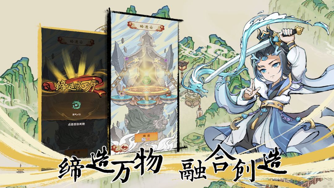 叫我神明大人游戏截图