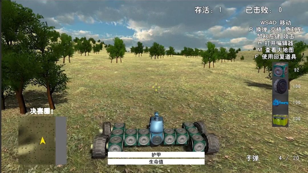 世纪坦克游戏截图