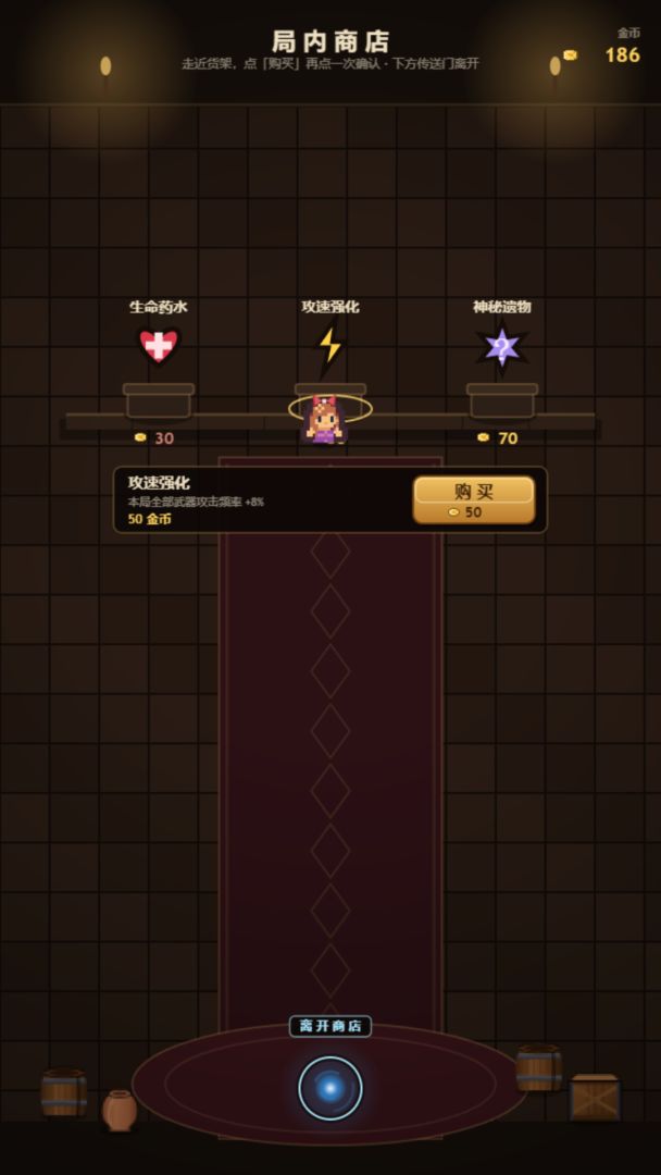 地牢束缚游戏截图