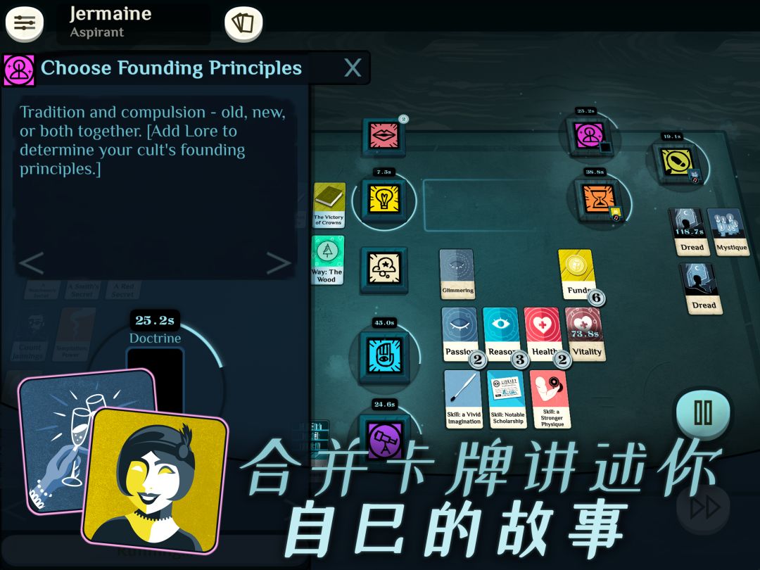 Cultist Simulator游戏截图