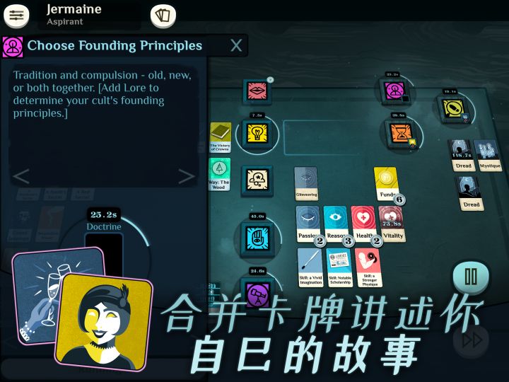 Cultist Simulator截图