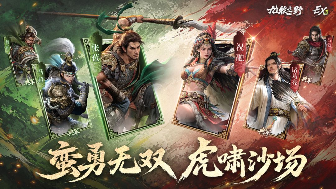 九牧之野游戏截图
