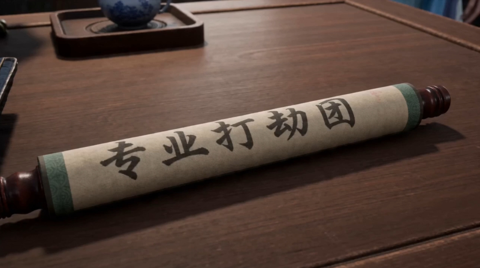 修习渡劫神通，凝练百族法体