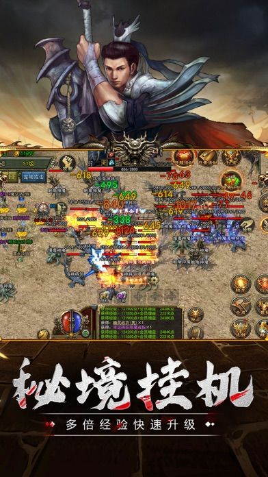 传奇3高爆版游戏截图