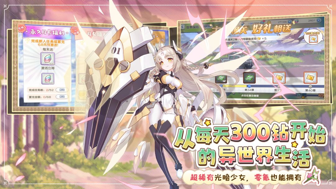 冒险小分队游戏截图