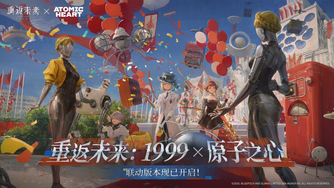 重返未来：1999游戏截图