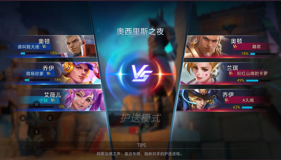 火力对决游戏截图