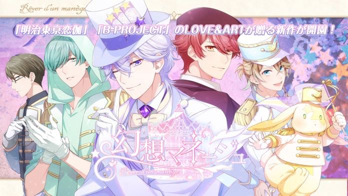 幻想マネージュ游戏截图