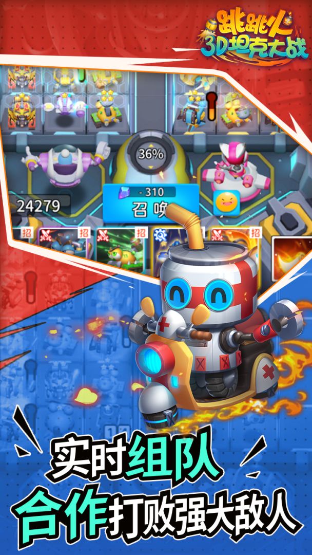 跳跳火游戏截图