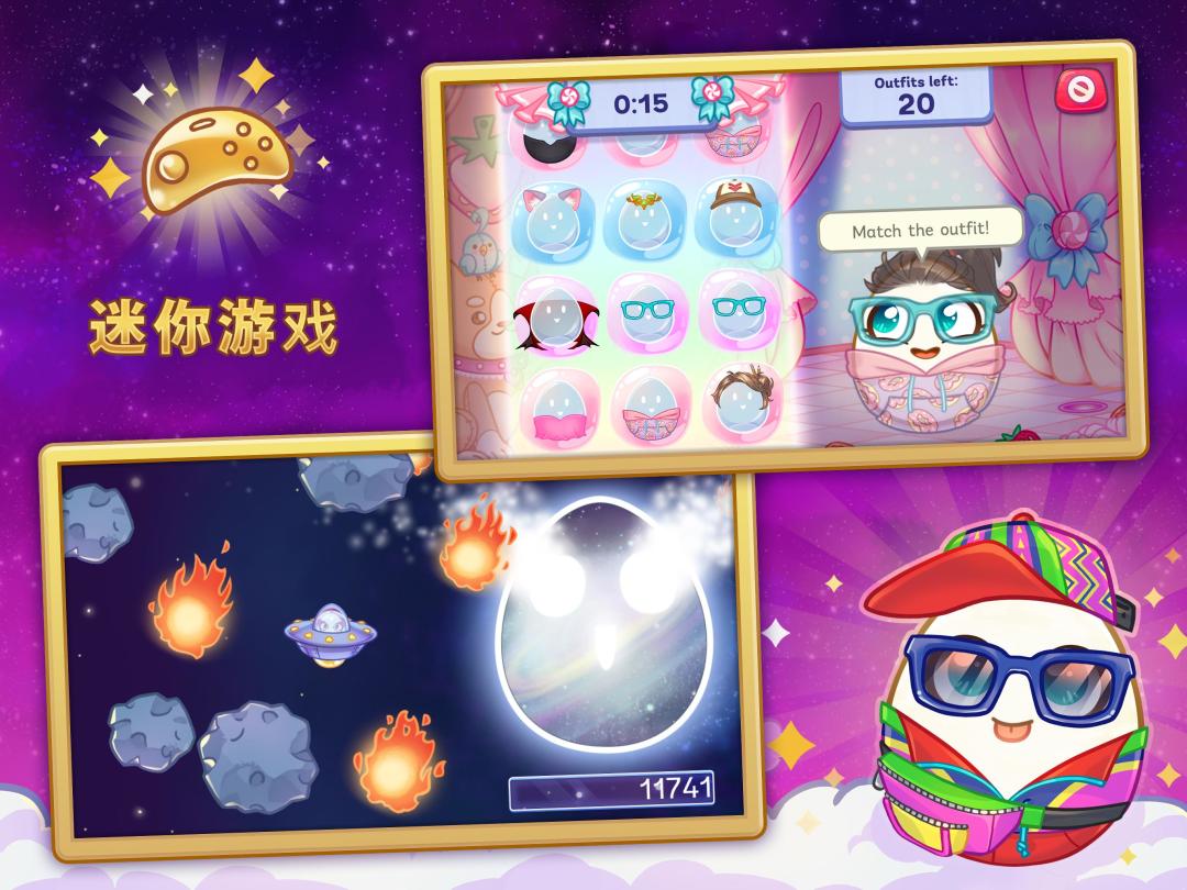 Egg!游戏截图