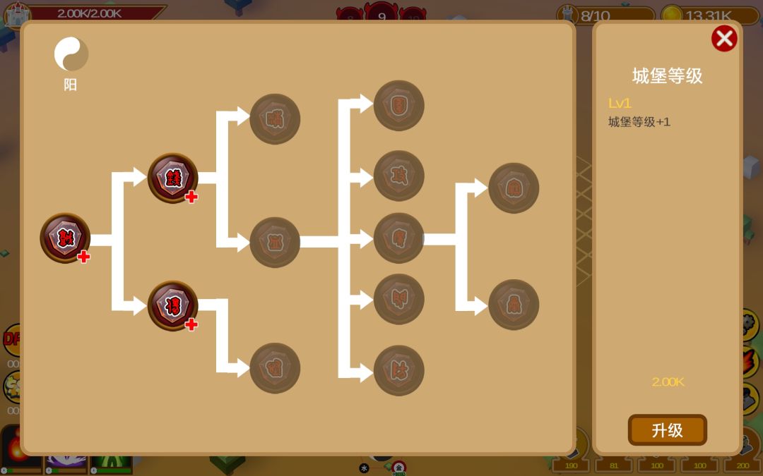 五行塔防游戏截图