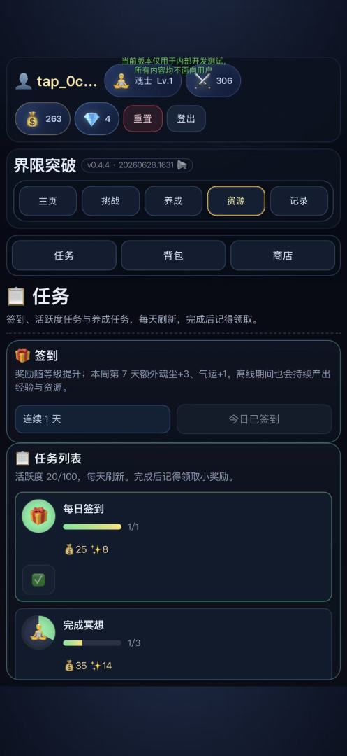 斗神大地游戏截图