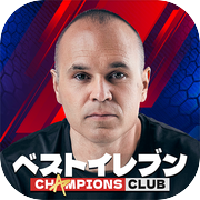 ベストイレブン-CHAMPIONS CLUBicon