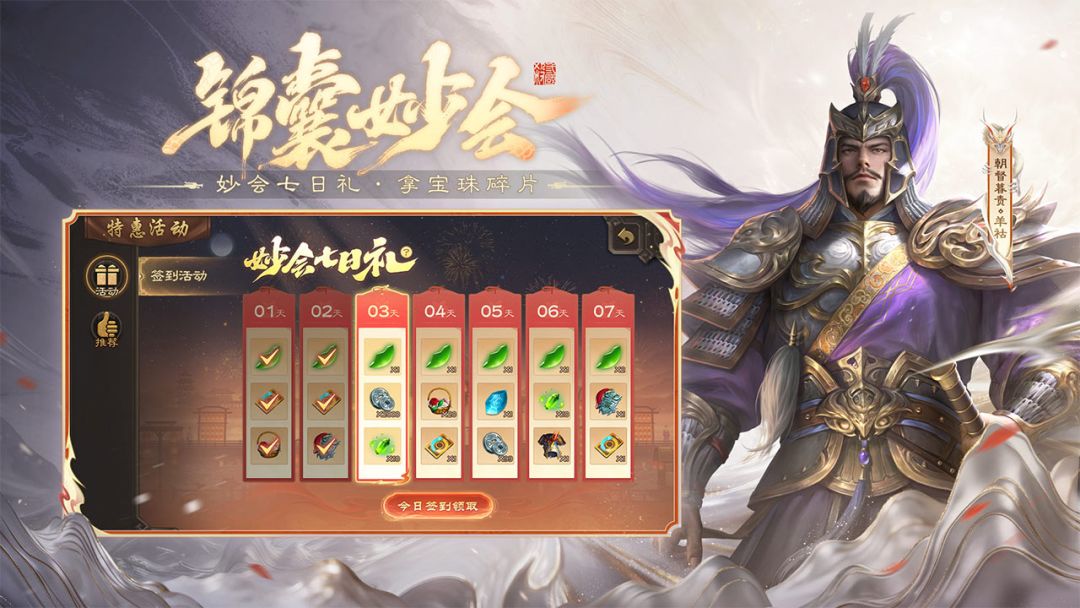 三国杀游戏截图