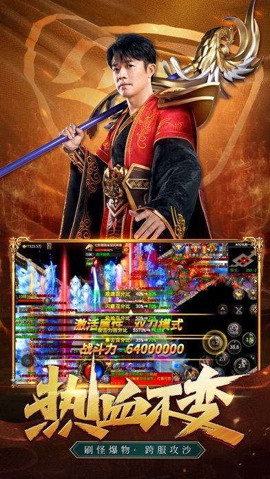 凤凰传奇-正版超变 明星代言游戏截图