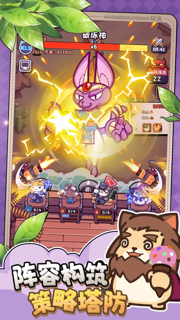 猫咪大作战游戏截图