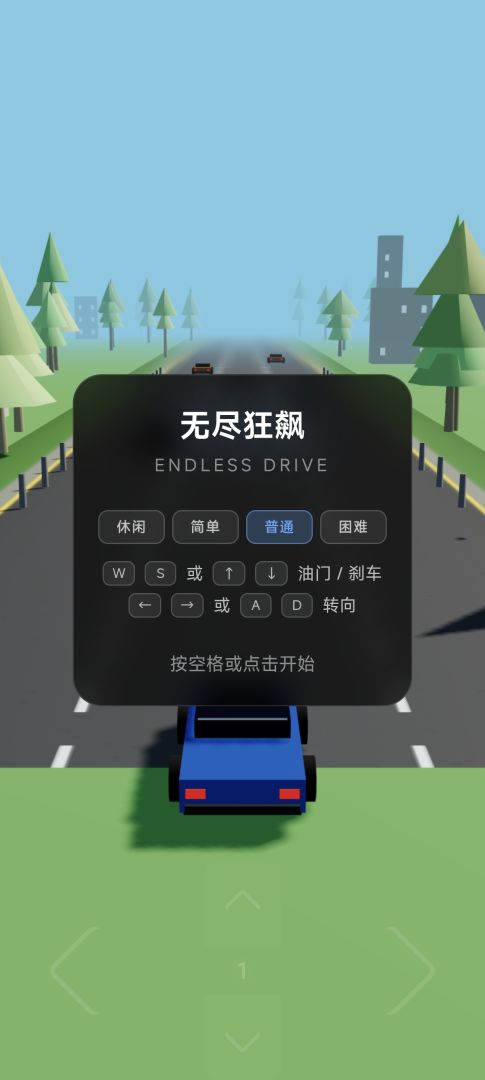 无尽狂飙游戏截图