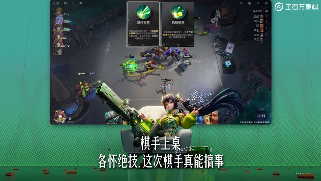 王者万象棋游戏截图