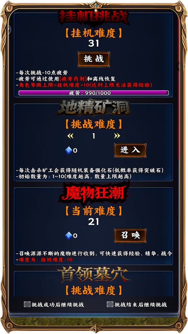 竖屏挂机刷神装游戏截图