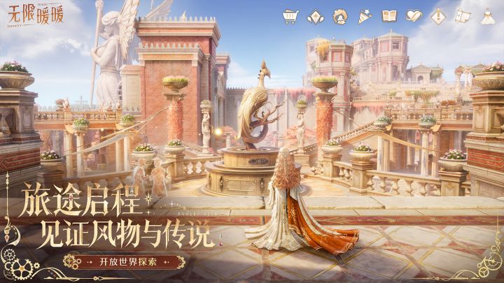 无限暖暖截图